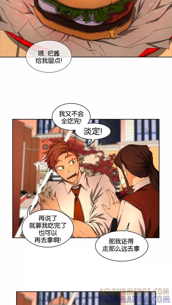 《I Love Liu》第27话 第25页