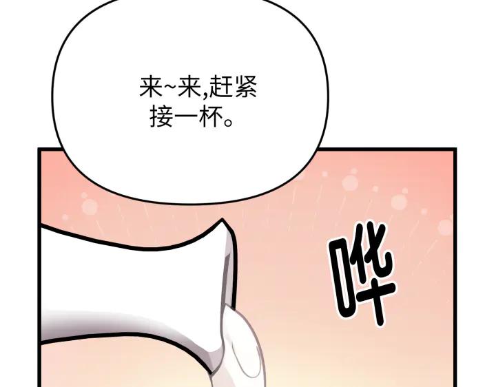 《好缘歌》第3话 第178页