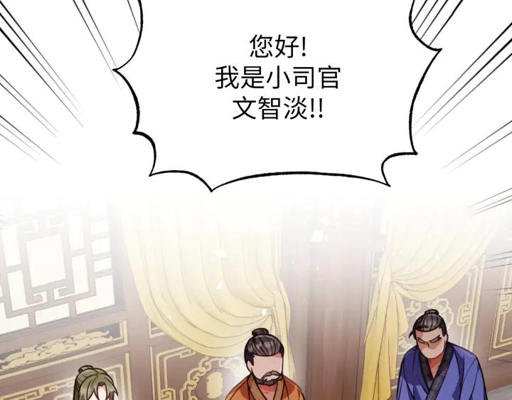 《好缘歌》第3话 第172页