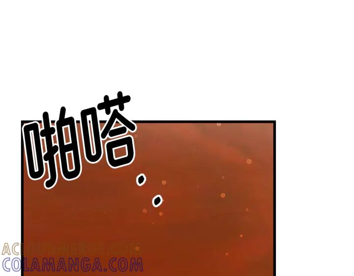 《好缘歌》第3话 第221页