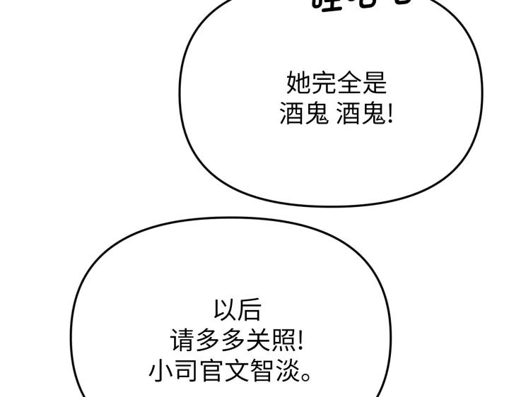 《好缘歌》第3话 第188页