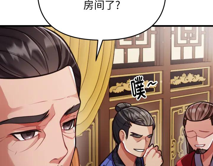 《好缘歌》第3话 第192页