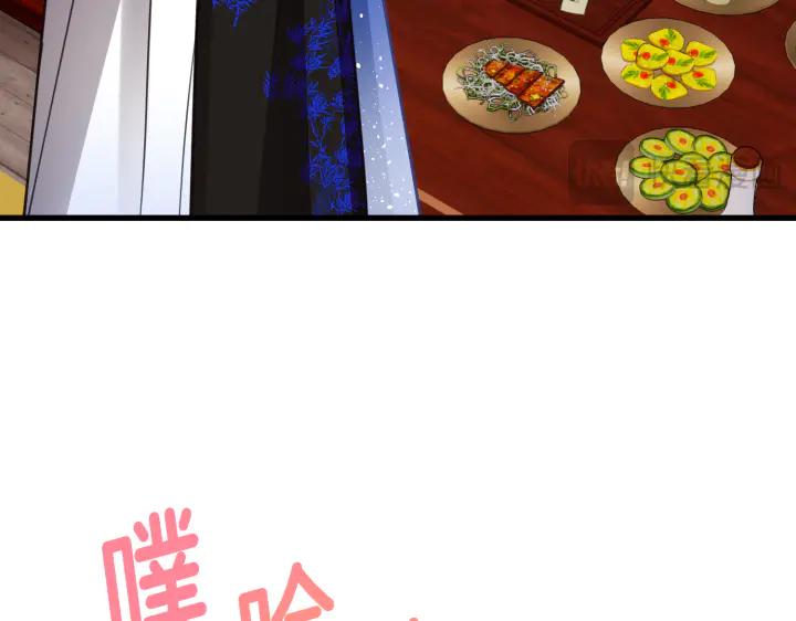 《好缘歌》第3话 第184页