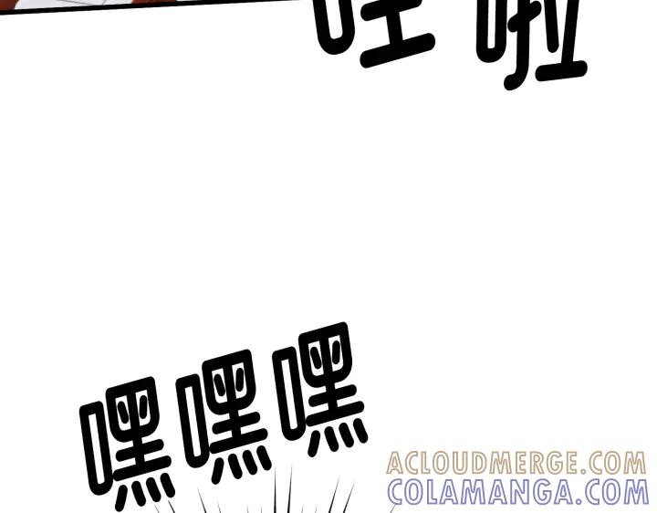 《好缘歌》第3话 第217页