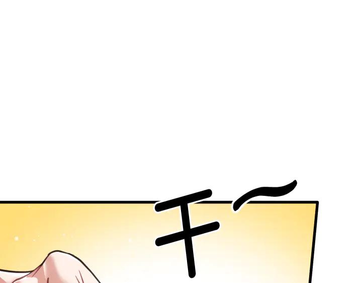 《好缘歌》第3话 第212页