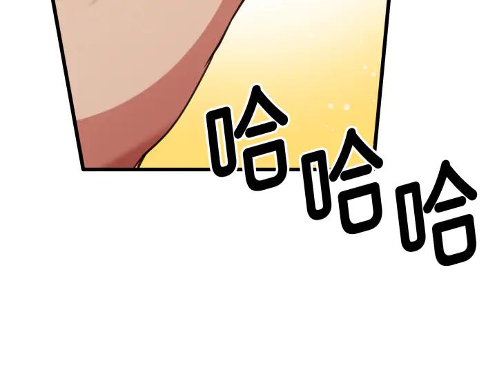 《好缘歌》第3话 第214页