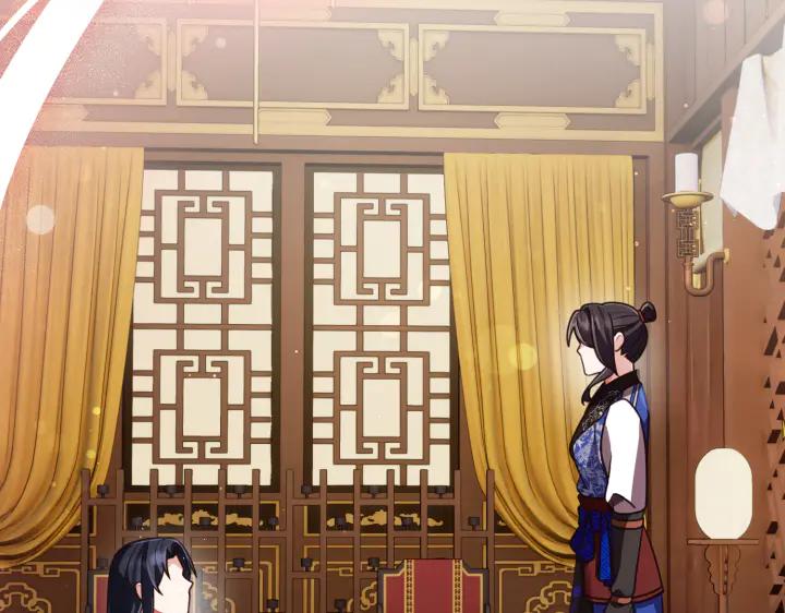 《好缘歌》第3话 第248页