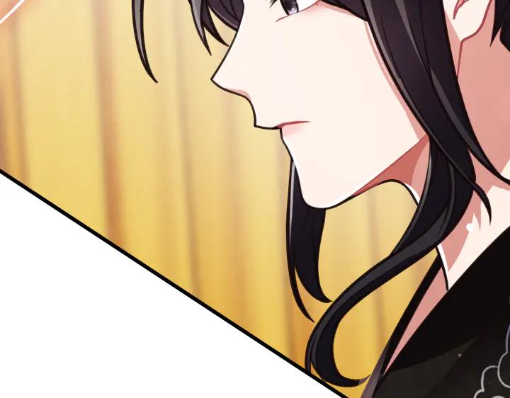 《好缘歌》第3话 第243页