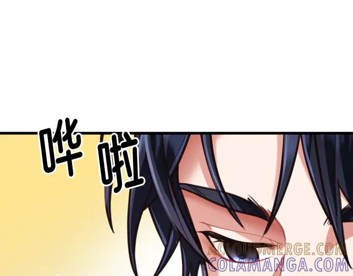 《好缘歌》第3话 第237页