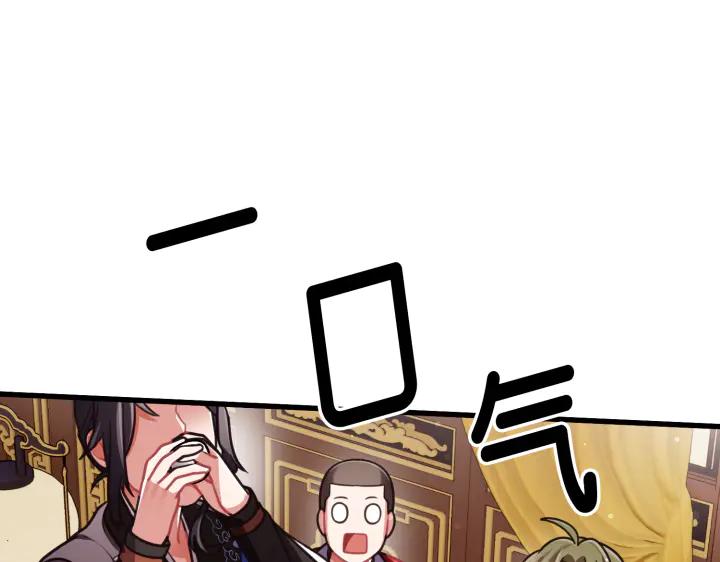 《好缘歌》第3话 第182页