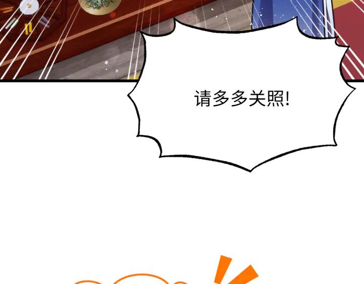 《好缘歌》第3话 第174页