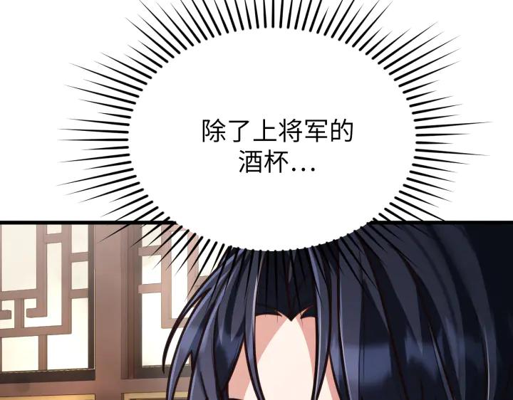 《好缘歌》第3话 第227页