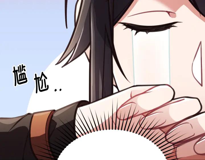 《好缘歌》第3话 第186页