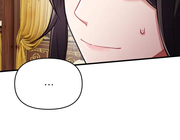 《好缘歌》第3话 第196页