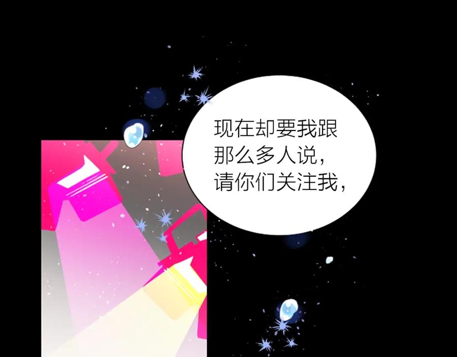 《别离我太近》第2话 你要吻我吗？ 第14页