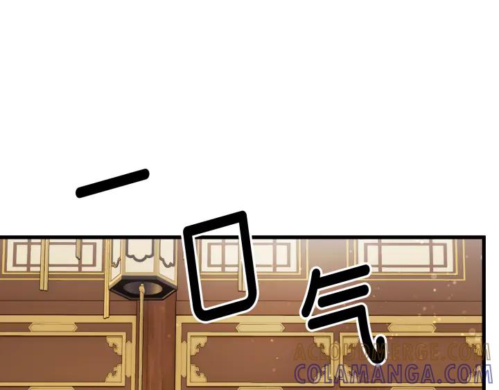 《好缘歌》第3话 第205页
