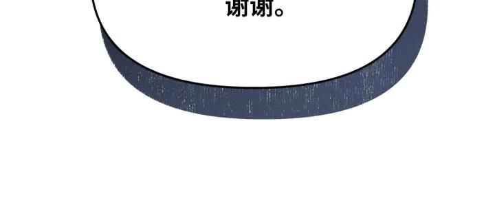 《好缘歌》第3话 第204页