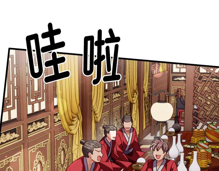 《好缘歌》第3话 第215页