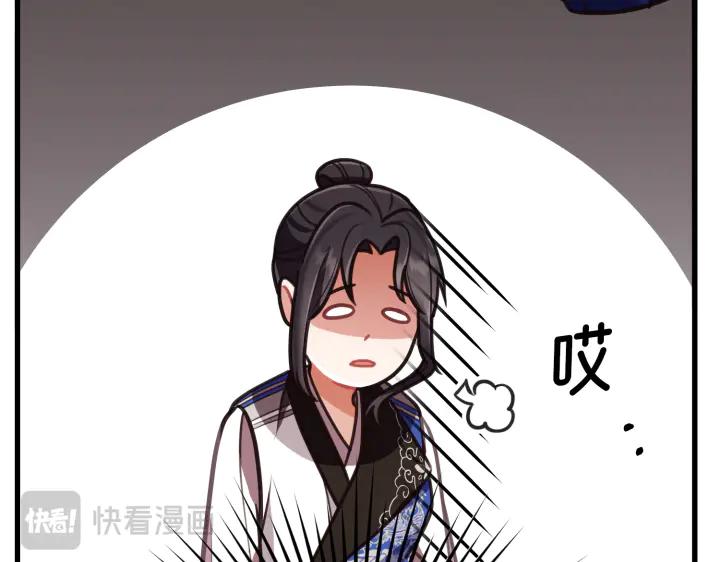 《好缘歌》第3话 第231页