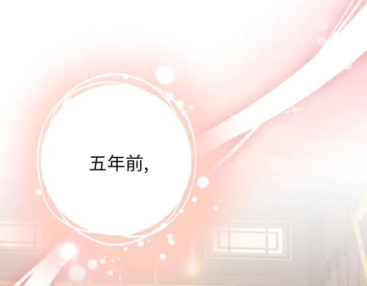 《好缘歌》第3话 第247页
