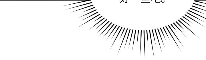 《好缘歌》第3话 第236页