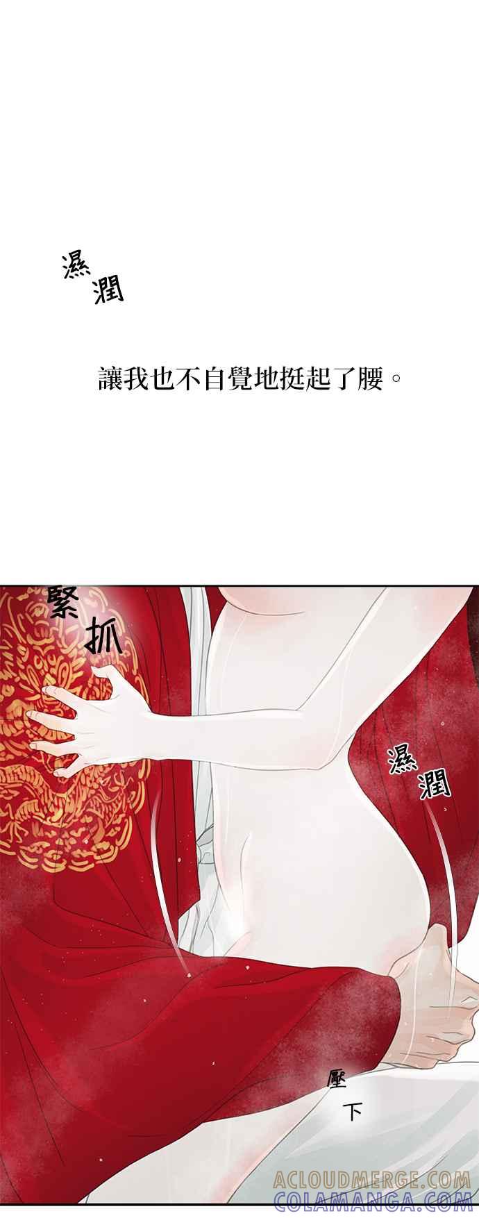 与王夜行 第34话 第13页