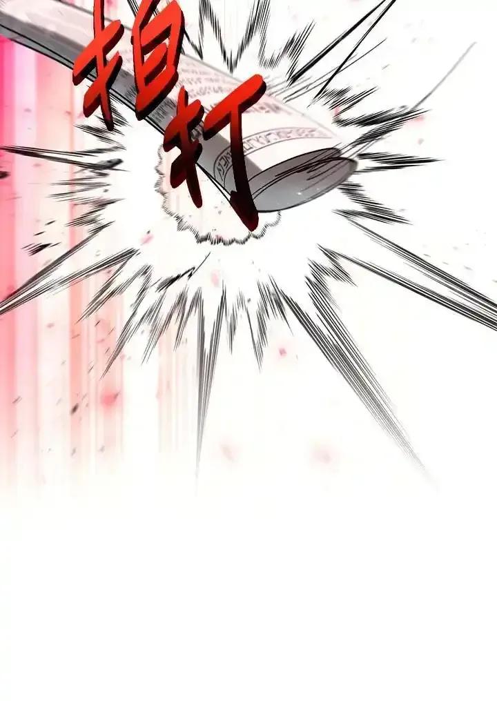 地下城的当家人 - 第34话 - 第77张图