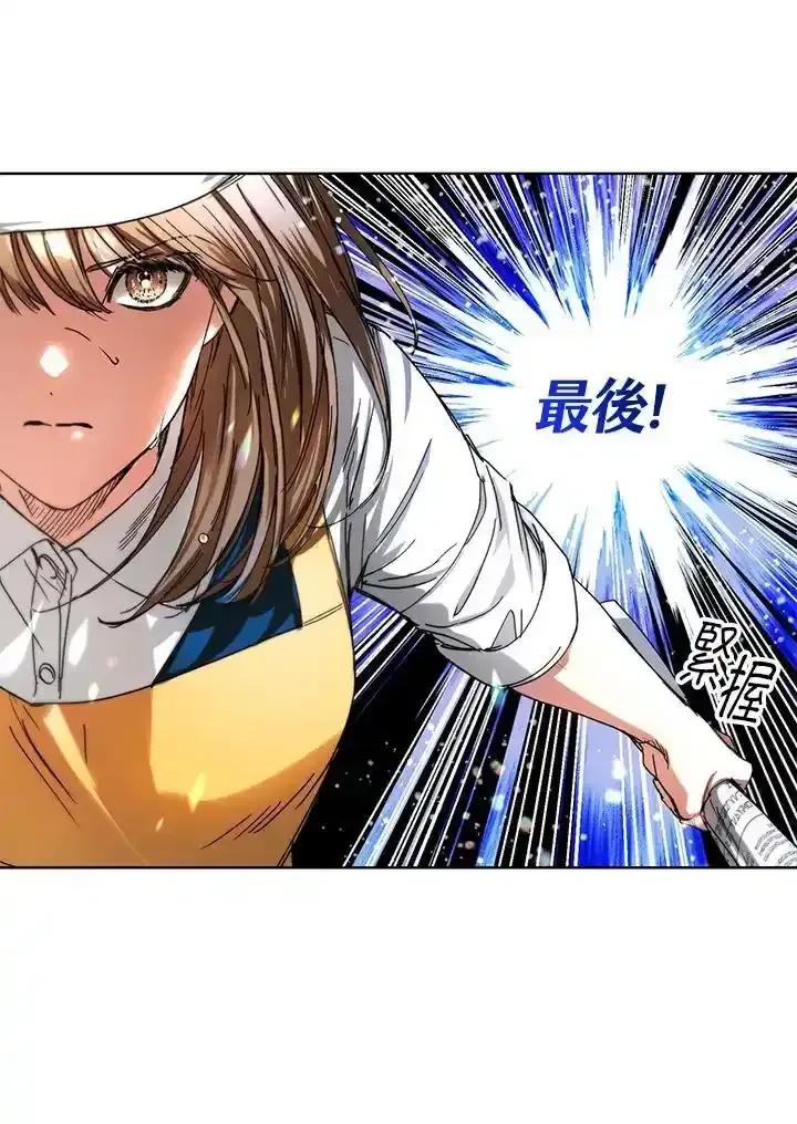 地下城的当家人 - 第34话 - 第78张图