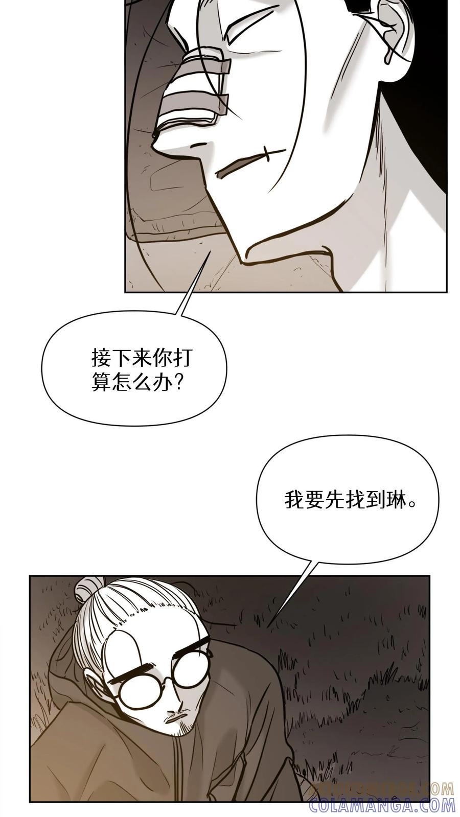 末世生存日记 第37话 第33页