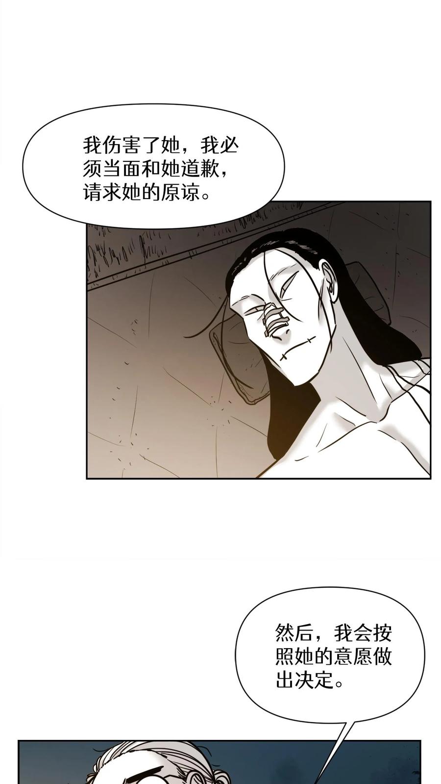 末世生存日记 第37话 第34页
