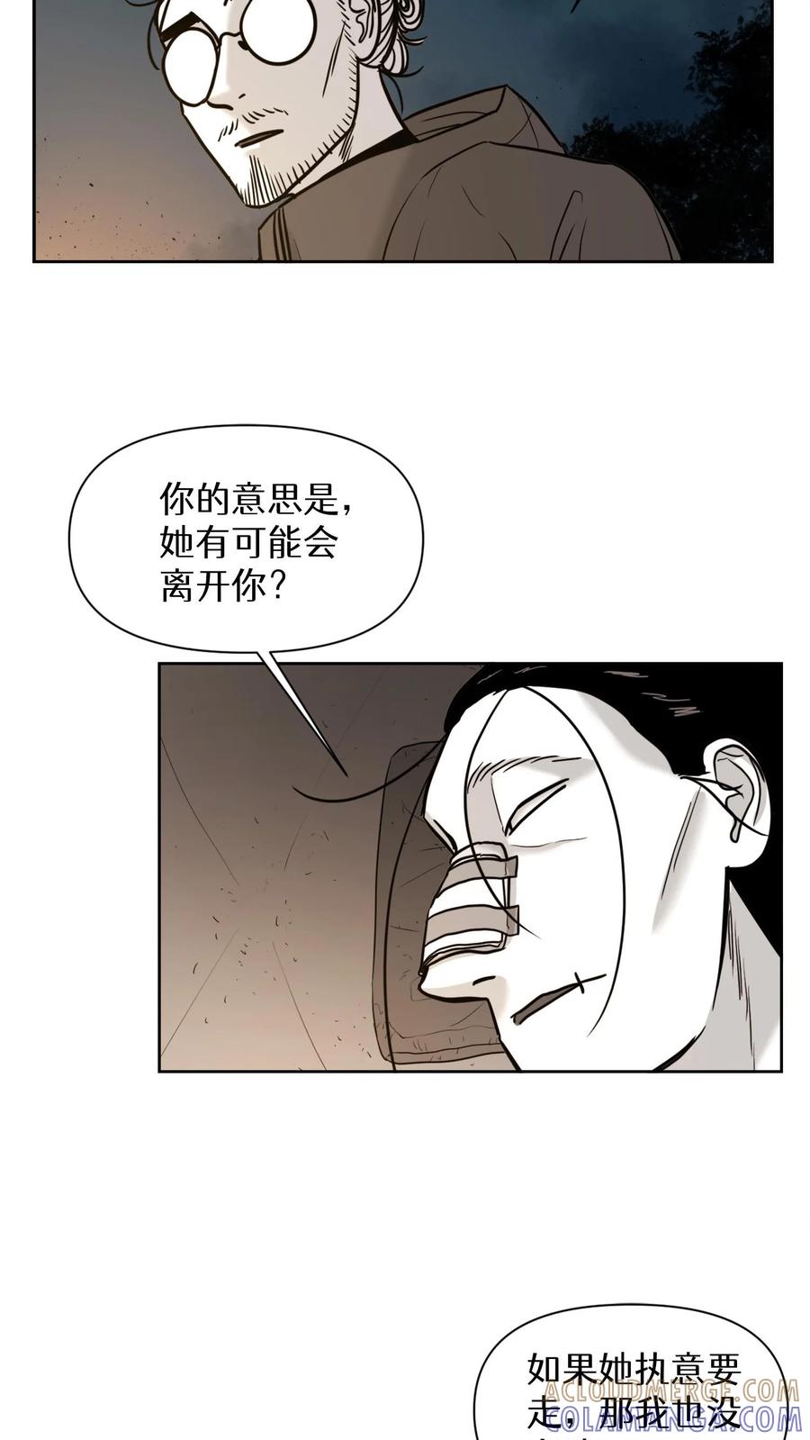 末世生存日记 第37话 第35页