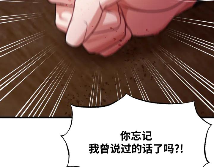 《好缘歌》第4话 第74页