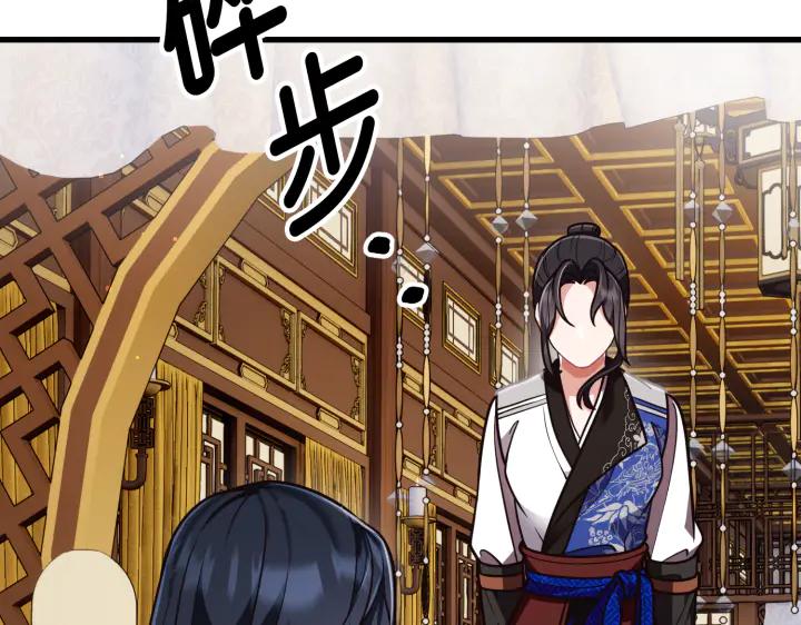 《好缘歌》第4话 第10页