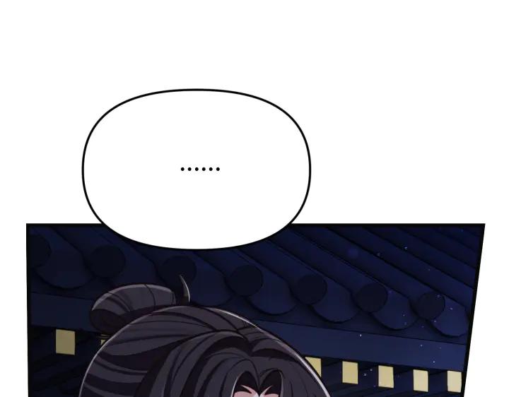 《好缘歌》第4话 第158页