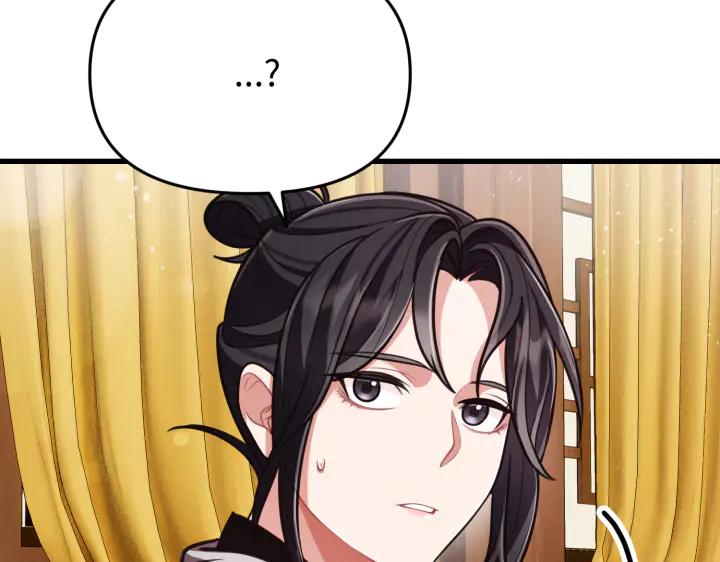 《好缘歌》第4话 第142页
