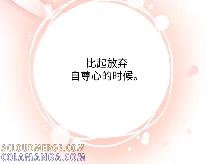 《好缘歌》第4话 第5页