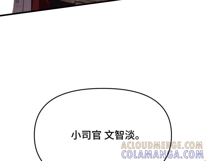《好缘歌》第4话 第97页