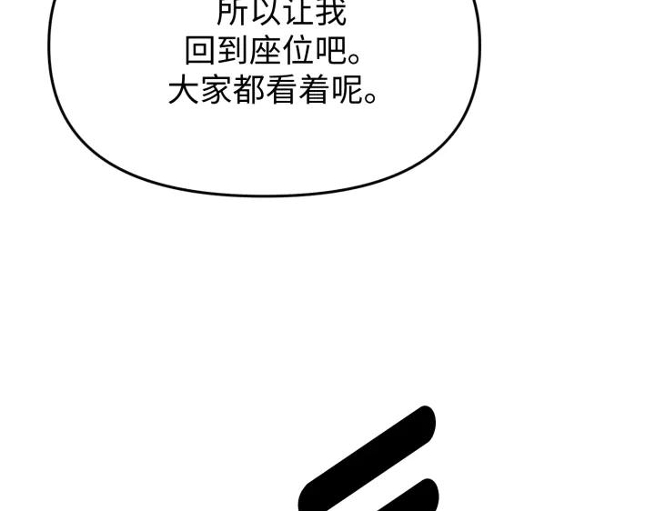 《好缘歌》第4话 第72页