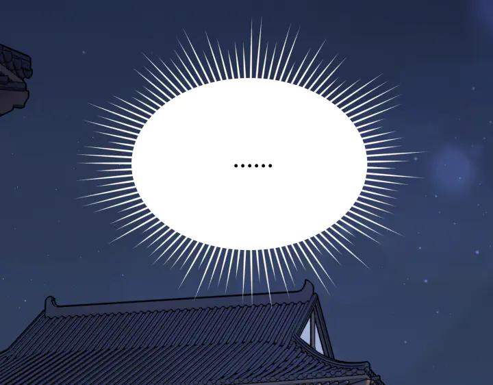 《好缘歌》第4话 第164页