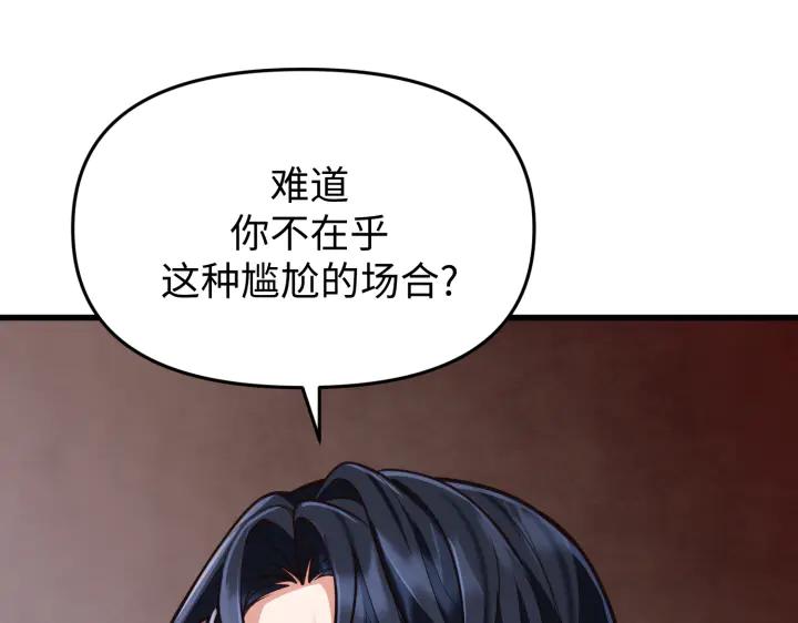 《好缘歌》第4话 第66页