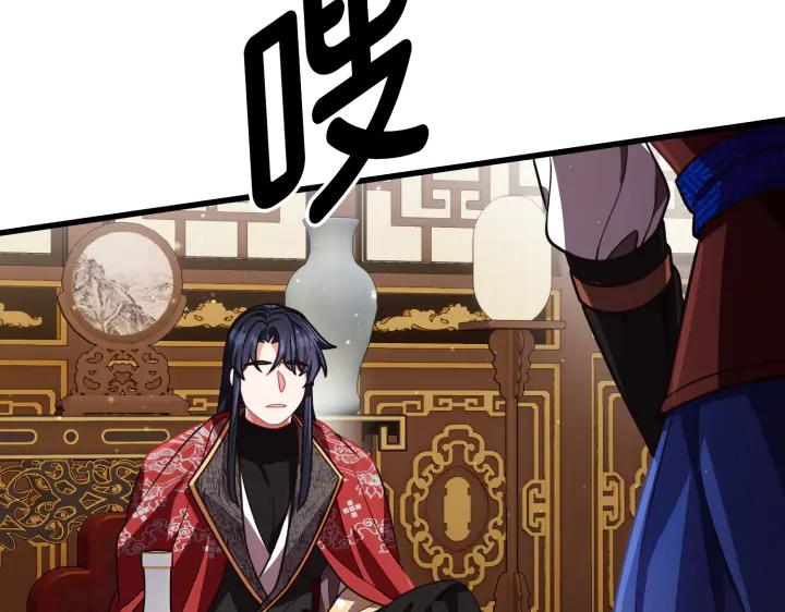 《好缘歌》第4话 第28页