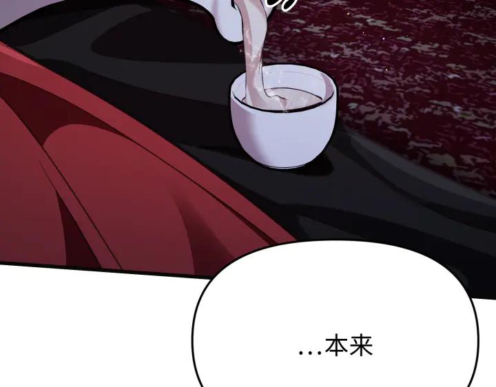 《好缘歌》第4话 第168页