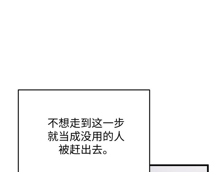 《好缘歌》第4话 第111页