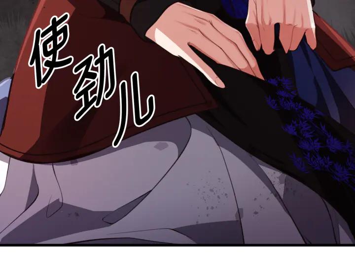 《好缘歌》第4话 第84页