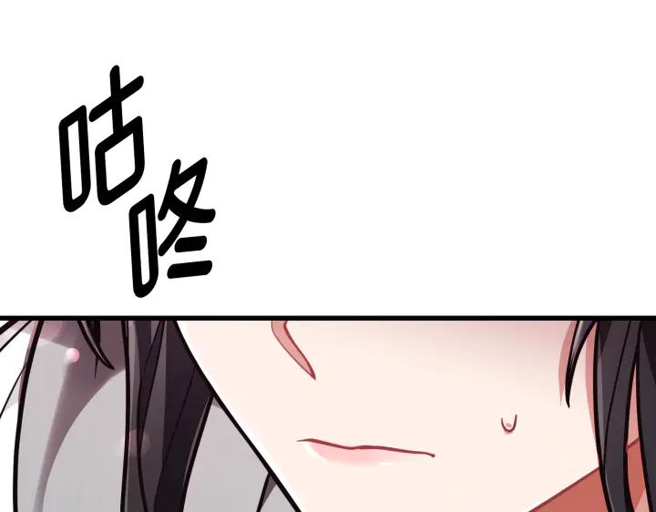 《好缘歌》第4话 第26页
