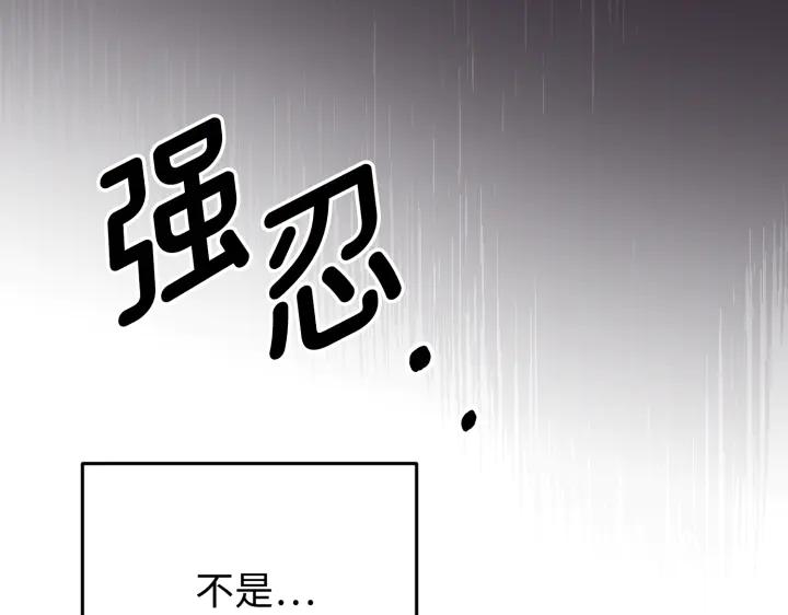 《好缘歌》第4话 第118页