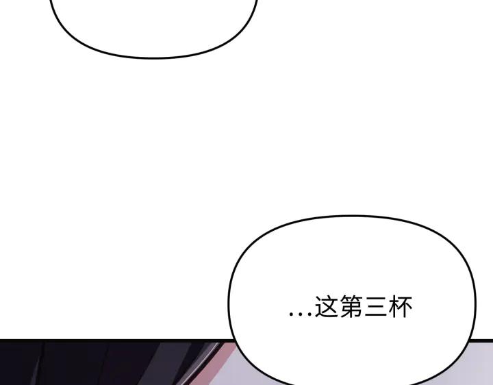 《好缘歌》第4话 第172页