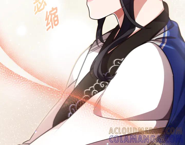 《好缘歌》第4话 第45页