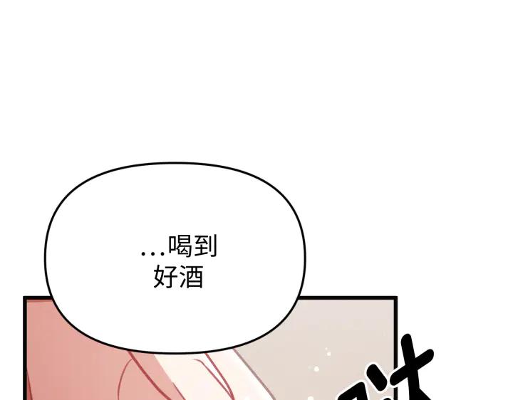 《好缘歌》第4话 第63页