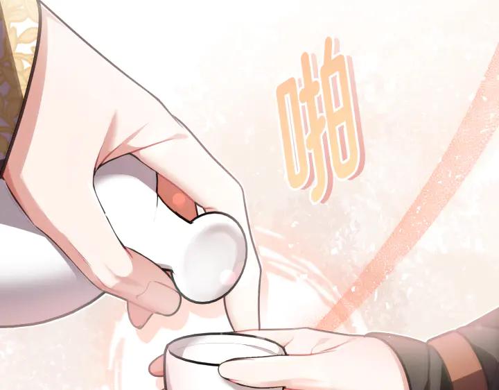 《好缘歌》第4话 第42页